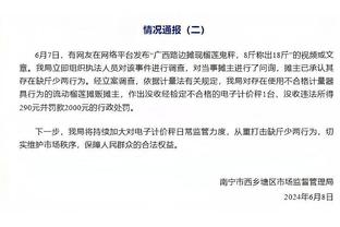 ?️带伤作战！哈登36分钟仅出手3次 拿6分6板10助0失误0犯规